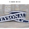 2.5cm 100D High-Density Polyester Printed Webbing – Color-Mixed Tape with “PEYSONALITY” Lettering