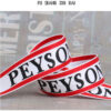2.5cm 100D High-Density Polyester Printed Webbing – Color-Mixed Tape with “PEYSONALITY” Lettering